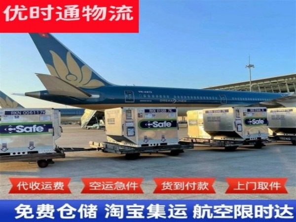平顺到丹麦空运加急专线